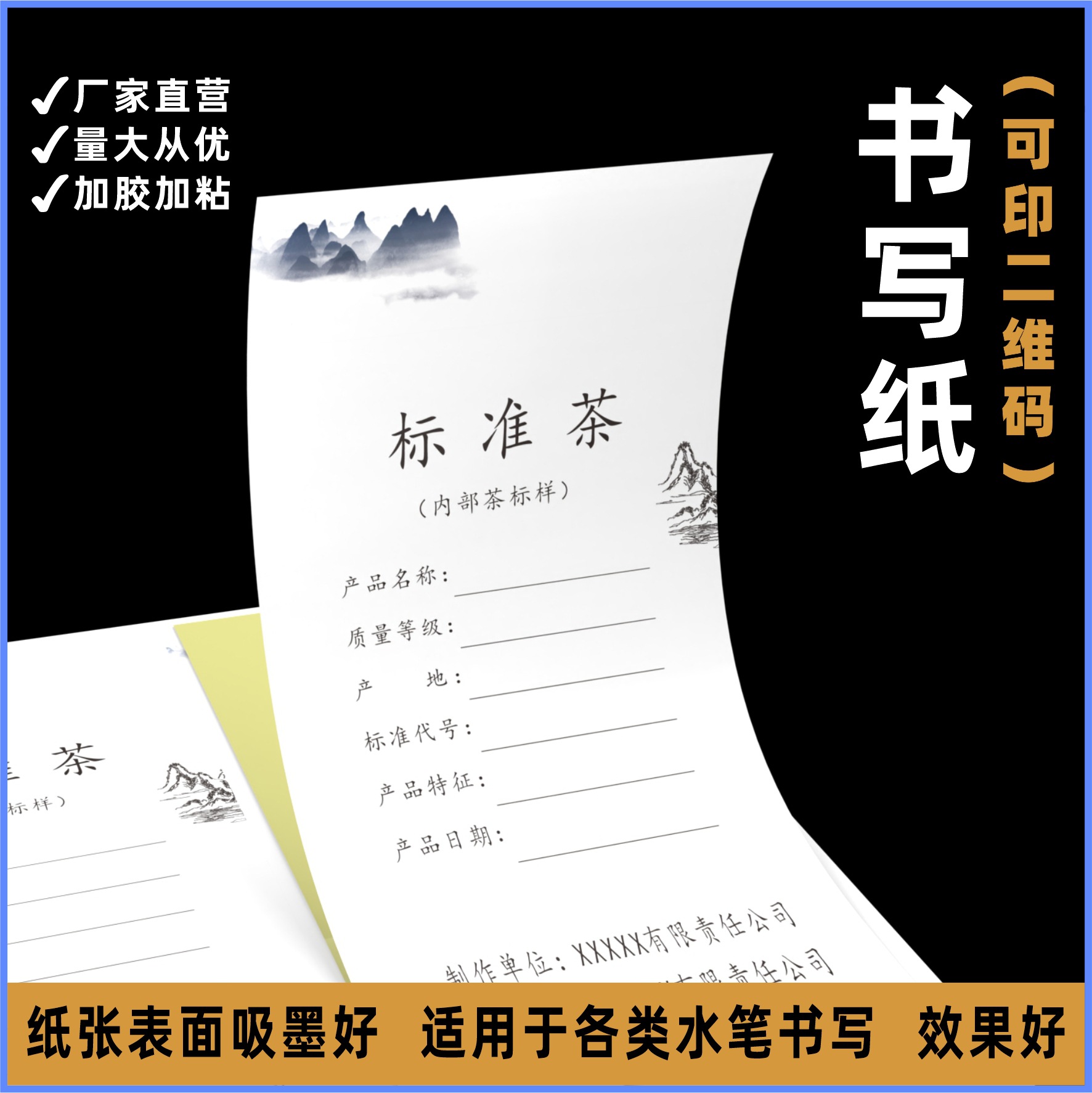 不干胶标签贴纸定制食品贴水晶标贴圣诞贴纸合格证标牌封口贴定制
