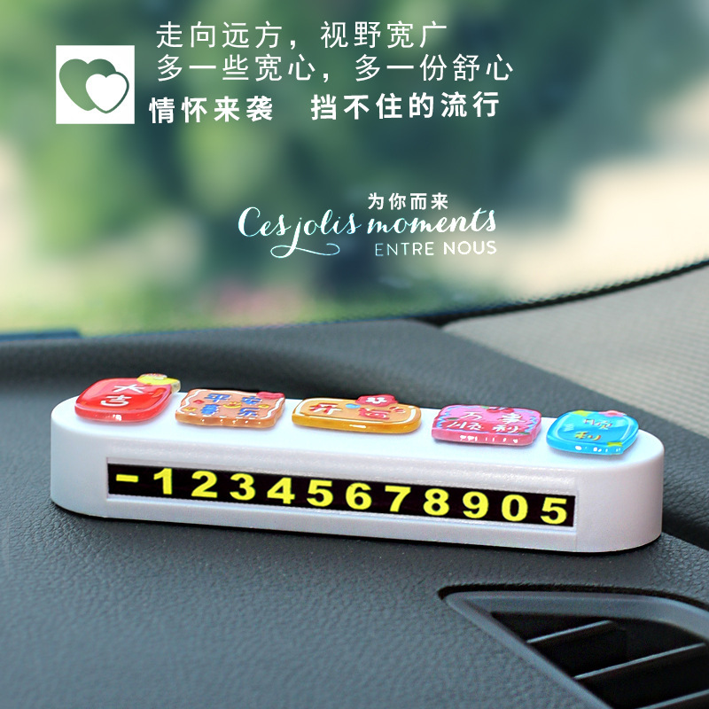 Tarjeta de estacionamiento para automóvil, placa de teléfono móvil, placa de número de estacionamiento temporal para automóvil, tarjeta de estacionamiento de transferencia de personalidad creativa