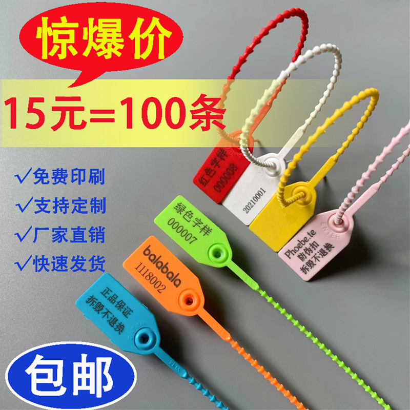扣自锁式一次性标牌扎带防伪塑料扎带正品250