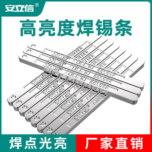 Factory wholesale high purity solder bar low melting point antioxidant environmental protection lead-free factory solder bar wholesale