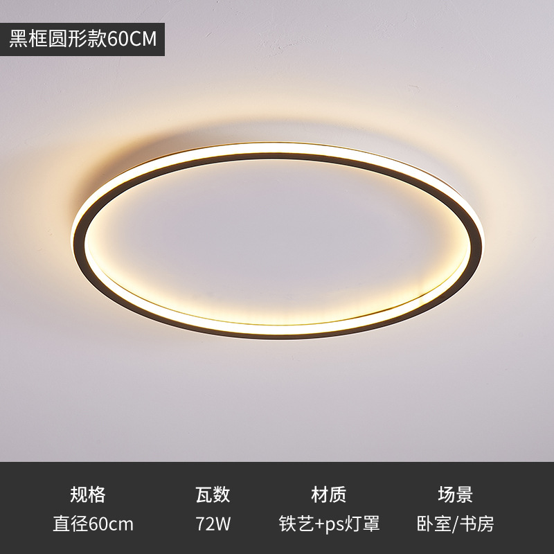 Черная рамка круглая 60cm/72W