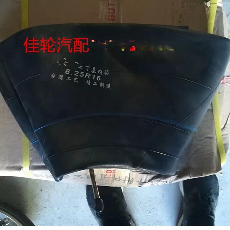 三轮车825R16拖拉机农用车轻卡车卡车丁基内胎825R16丁基胶内胎