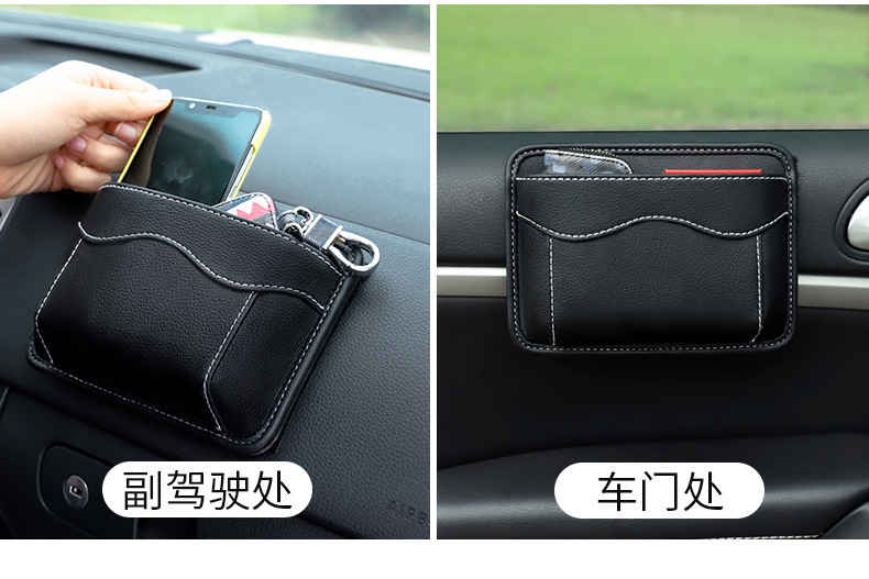 Car Mobile Phone Bag Car Storage Bag Adhesive Type Central Console Storage Box Car Seat Gap Storage Bag Hanging Bag