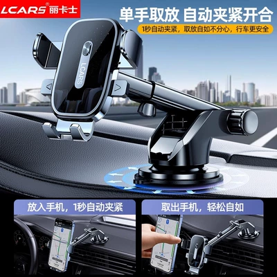In-Car Navigation Fixed Suction Cup Car phone holder