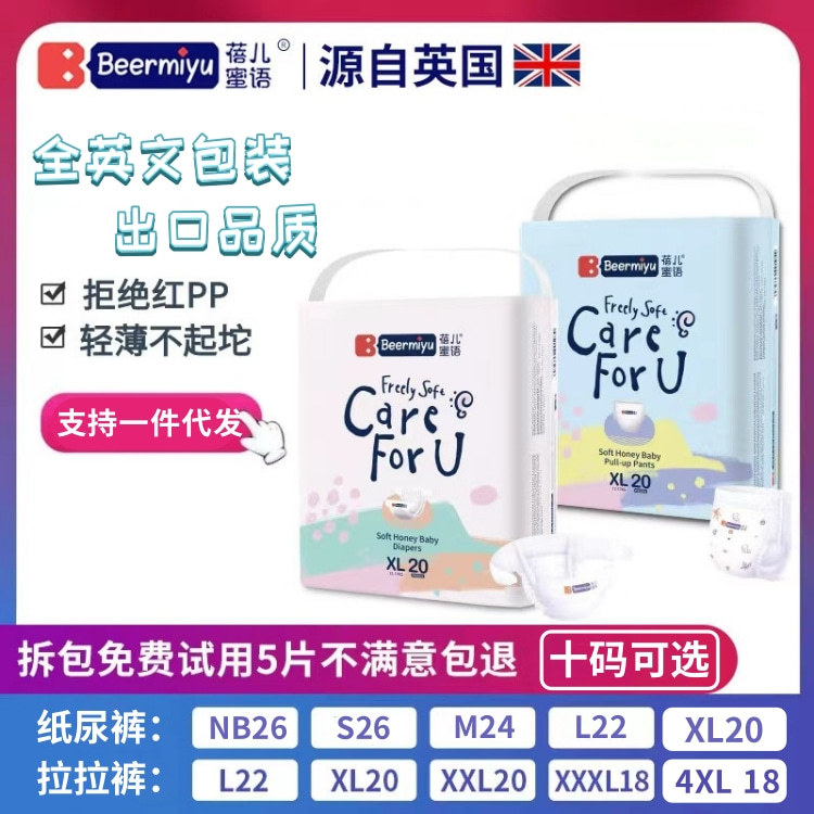 Beier honey language pull-up pants one-piece soft breathable baby walking pants thin dry baby xxxl diaper pants NB
