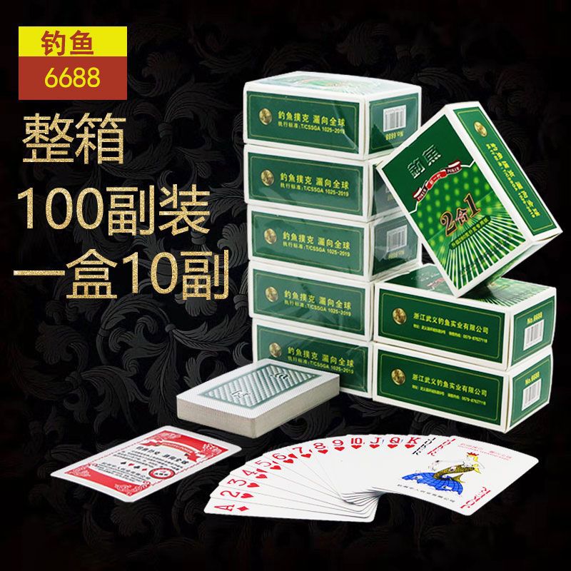 낚시-6688(1 박스 2 팩)