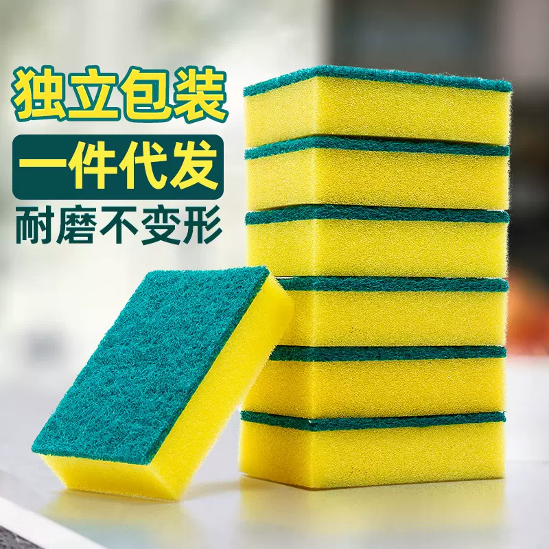厂家直销洗碗海绵擦双面洗碗块厨房清洁神器刷碗洗锅百洁布海绵擦