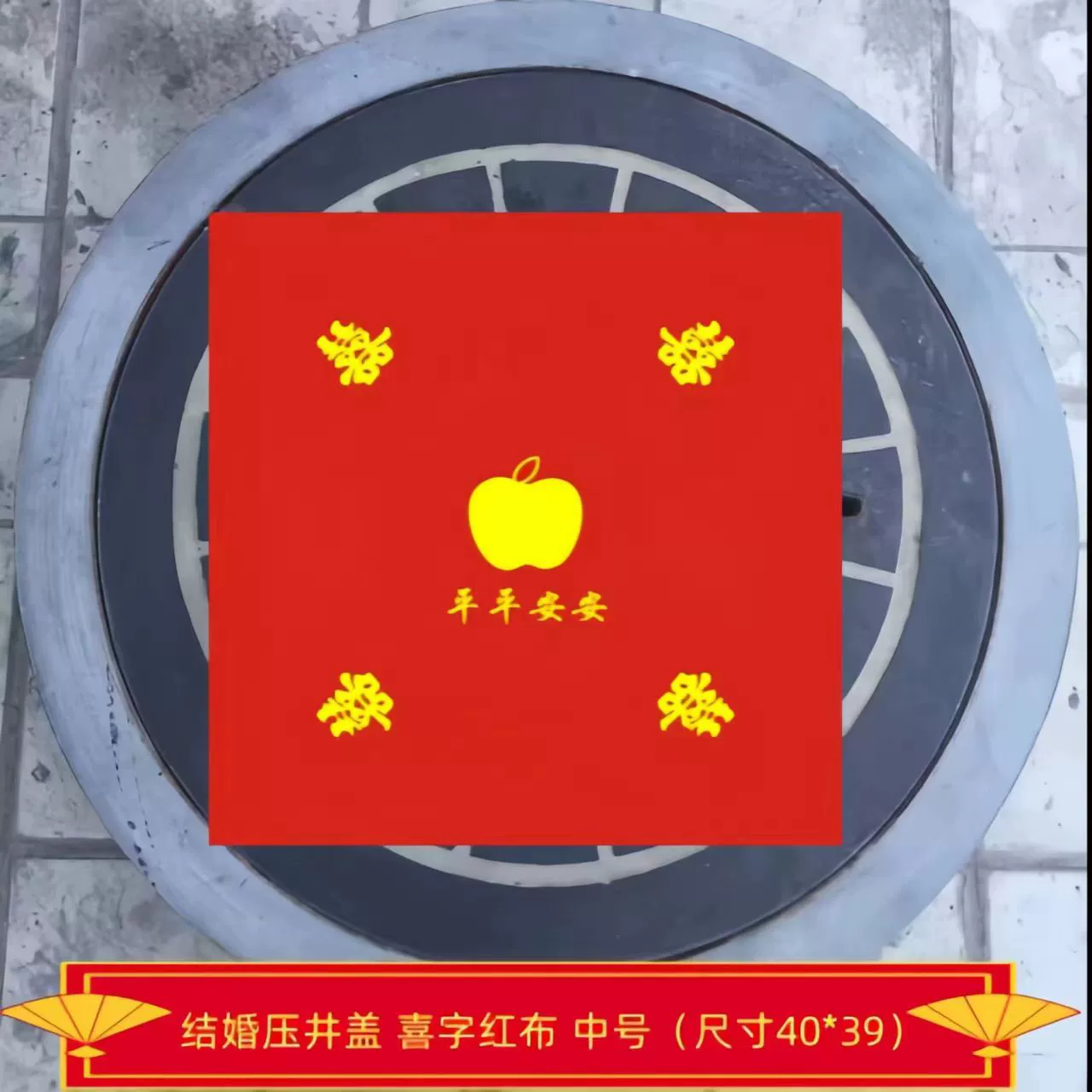 Свадебная крышка люка