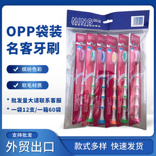 �S�ҹ������Q���ڳ�����ˢ12֧OPP���b��ܛë��ˢ �̳���ˢ���l