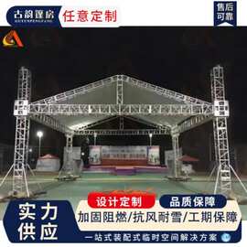 桁架舞台灯光架舞台背景truss架 太空龙门架音响架 会展专用航架