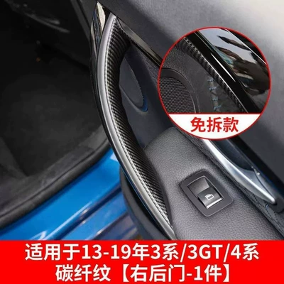 Series and 4 Series models 2013-2019, Armrest, handle, handle - 13-19-models-3-series-4-series-right-rear-door-carbon-fiber