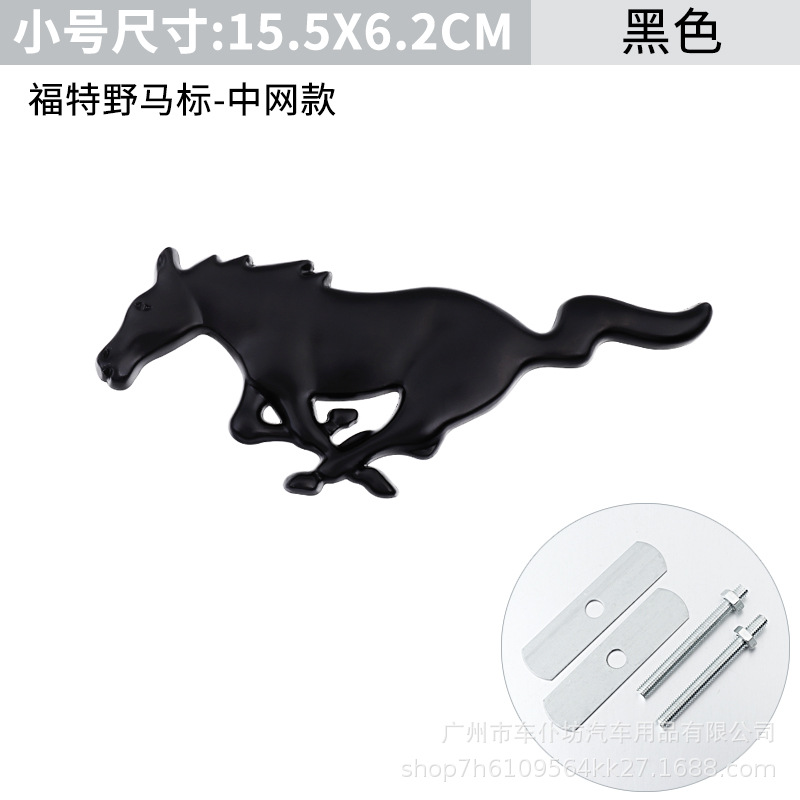 Escort, Mondeo Car logo - mustang-black-grille-medium