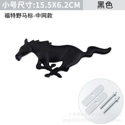 tail logo, Car logo - mustang-blackmedium-net-small