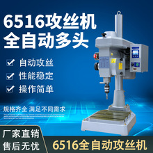 6516全自动攻丝机伺服台式卧式气动多头多轴钻打孔电动攻牙一体机