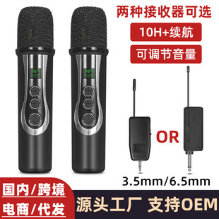 Cross-border wireless microphone karaoke home singing sound card Universal Audio amplifier microphone pickup microphone