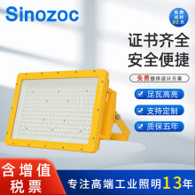 兆昌led防爆灯100w200W化工厂仓库灯吸顶灯荧光灯隔爆型散热超亮