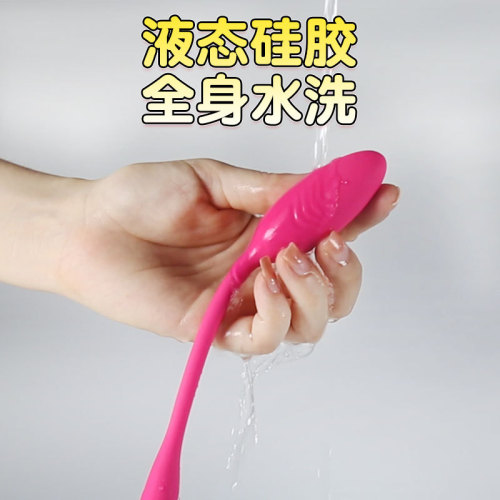 Yingfeini small wave egg vibrating egg wireless remote control female masturbation device multi-frequency vibrator sex toys wholesale agent
