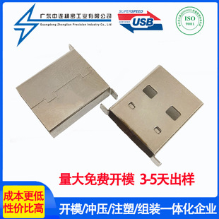 USB Male Connector Pressure-Free Housing, Large Quantity Free Mold Making, a Male 14.7 Side Folding Edge Metal Iron Shell
