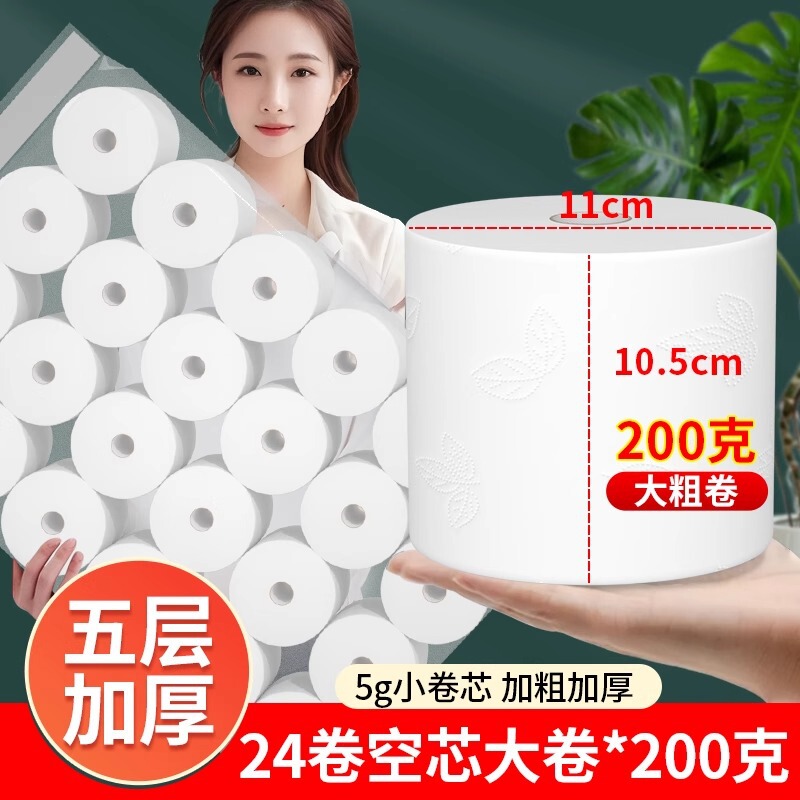 Toilet Paper Rolls Wholesale in Bulk, 24 Rolls of Tissue Paper, Hollow Core Roll Paper, Wholesale for Hotels, Shopping Malls, and Toilet Use