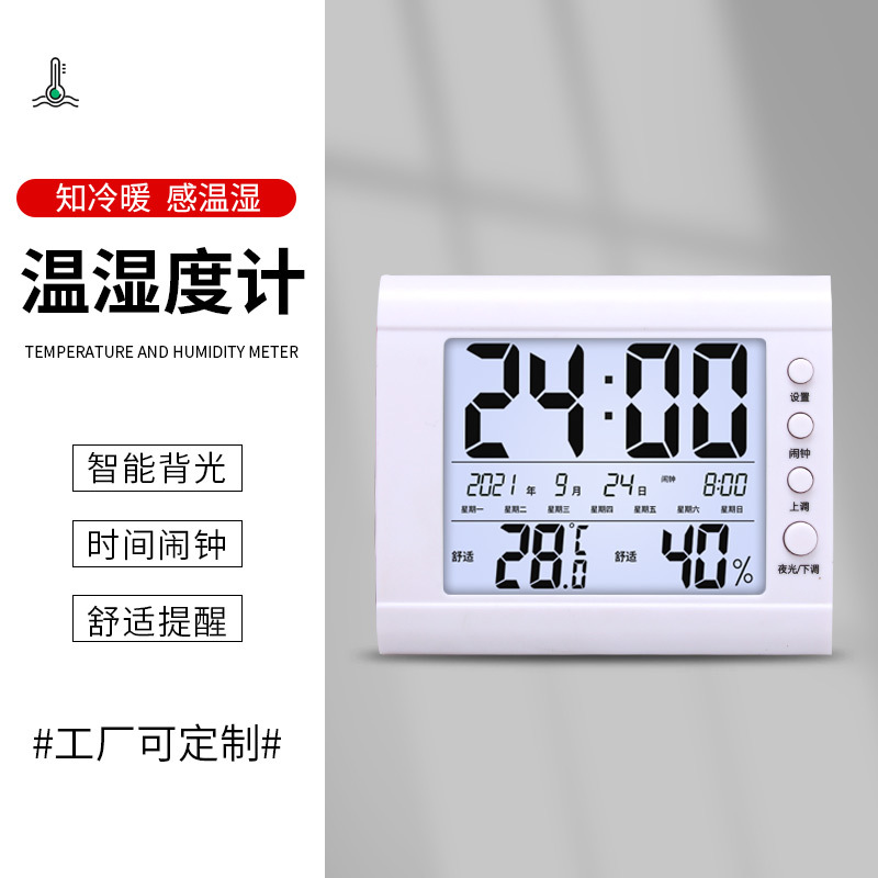 温度湿度計 家庭用 屋内温度計 湿度計 高精度 部屋 温度計 乾燥および湿潤 温度計 赤ちゃん 正確な部屋 中国仕入れ Com