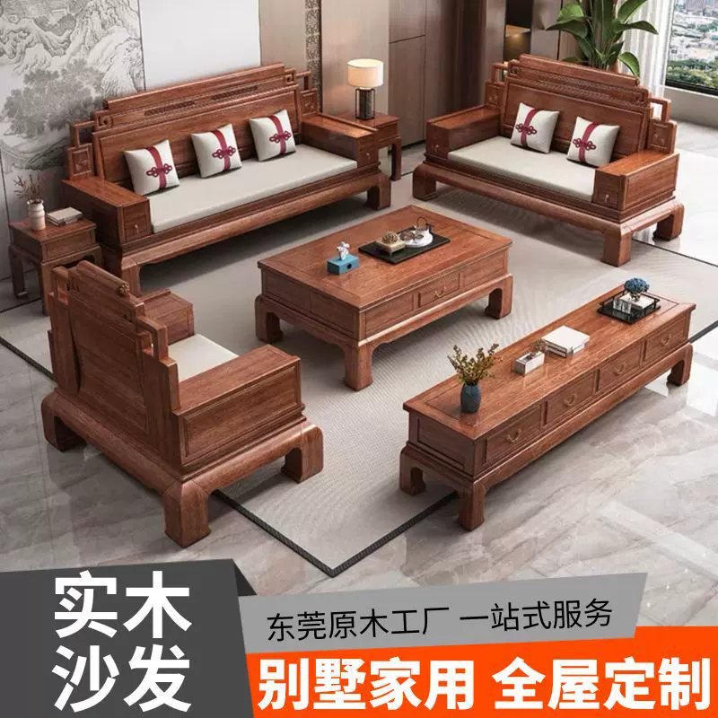 高端缅甸柚木沙发别墅办公家用中式沙发东莞工厂直营套装实木沙发
