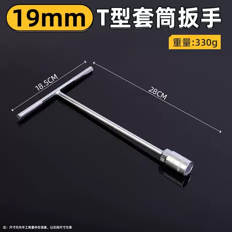19mm