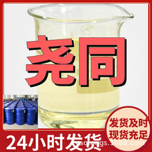 甘油二油酸酯 甘油双油酸酯 顾客是上帝满意的服务山东江苏