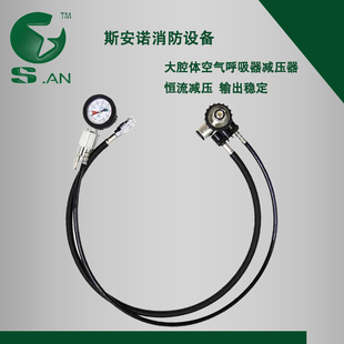 J8 Decompression Pressure Reducer Assembly Pressure Reducing Valve Air Respirator 68 Air Respirator Total Shaft Type Positive Pressure Accessories G3