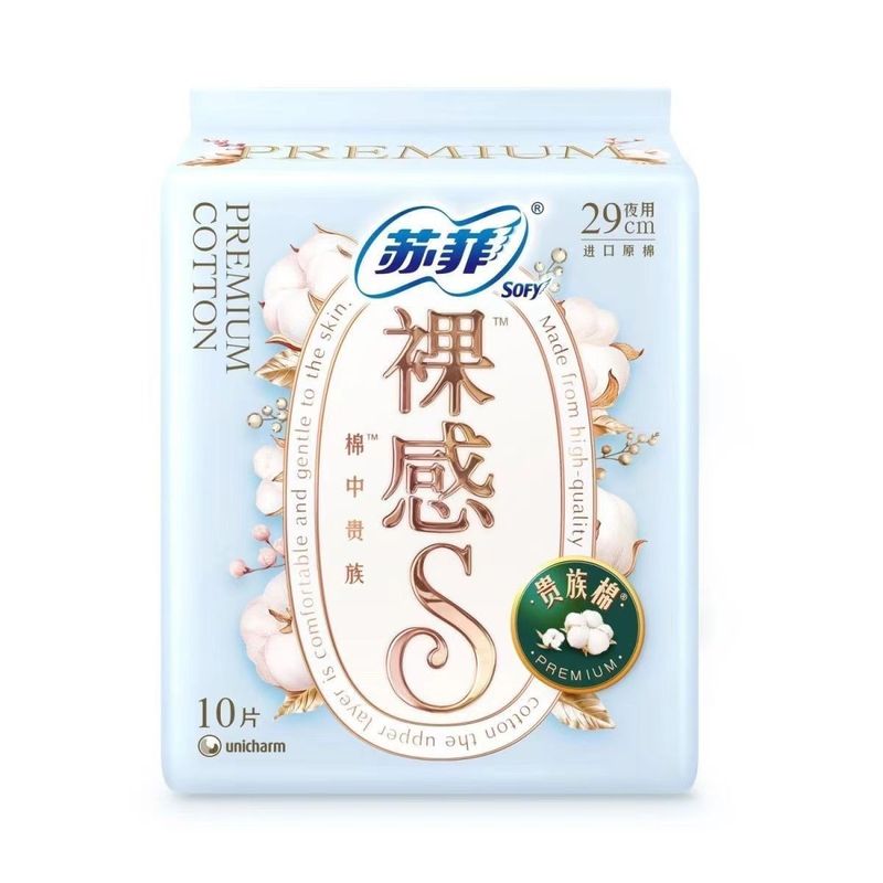 苏蕜卫生巾弹力日用超熟睡加长夜用裸感S系列棉柔安心裤整箱批发|undefined