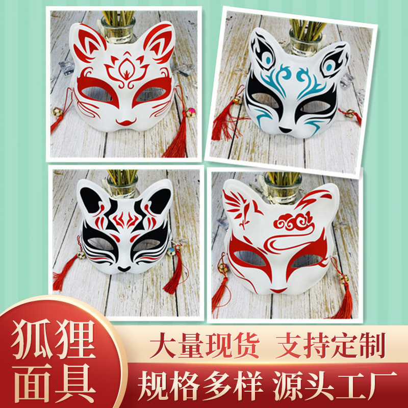 Fox Mask Female Cat Face Mask Female Half Face Ancient Style Mask Hand-Painted Anime Two-Dimensional Cosplay Mask Fox Mask Female Cat Face Mask Female Half Face Ancient Style Mask Hand-Painted Anime Two-Dimensional Cosplay Mask