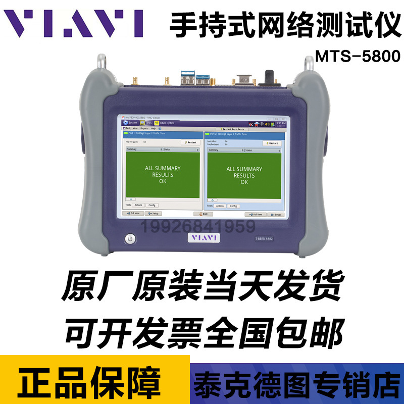Viavi MTS5800+ MTS5822P以太网测试仪MTS-5800 10G 100G网络测试