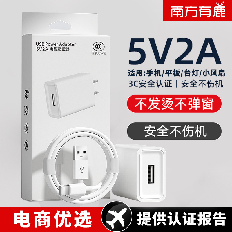 5V2A Charger 3C Certification Suitable for Small Household Appliances Electric Toothbrush Power Adapter Mobile Phone Charger Fast Charging