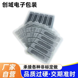 胶垫;一次性纱窗修补贴;其他家务清洁