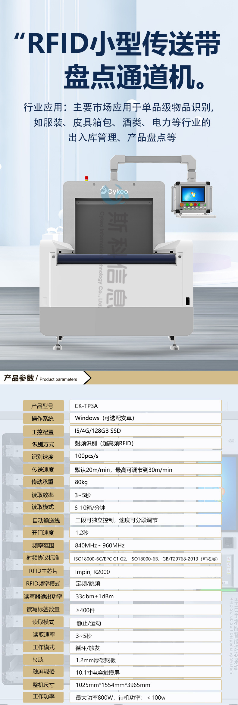 RFID自动化仓储隧道机盘点入库通道机 UHF智能入库标签隧道式检测-阿里巴巴