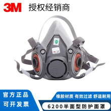 3M6200防毒面罩打农药实验室防有机气体喷漆异味化工防 尘口罩面