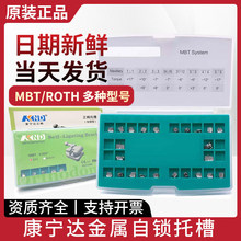 牙科KND正畸康宁达金属自锁托槽直丝mbt roth网底托槽 自锁托槽