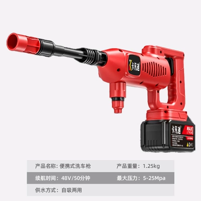 Wireless Lithium Battery High Pressure — High pressure car wash water gun