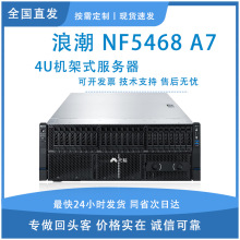 �m���Ԫ�X�˳�INSPUR NF5468A7 4U�C��ʽ���������C AI��ȌW��