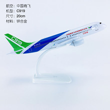 20cm合金实心飞机模型中国商飞C919中国商飞仿真国产大飞机航模