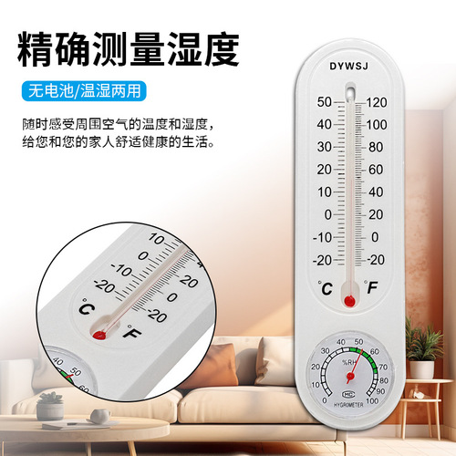 Indoor temperature and humidity meter, breeding and planting frozen pointer temperature and humidity meter, long wall-mounted hygrometer and thermometer