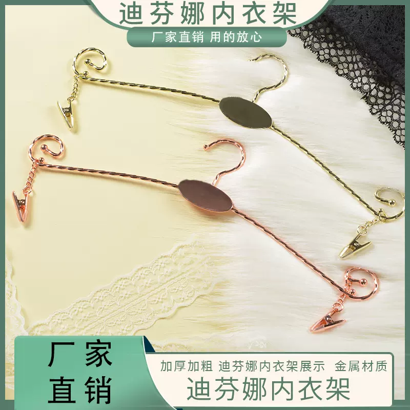 厂家直供内衣架 衣撑架子批发服装店女士文胸内衣钩 金属内衣架子