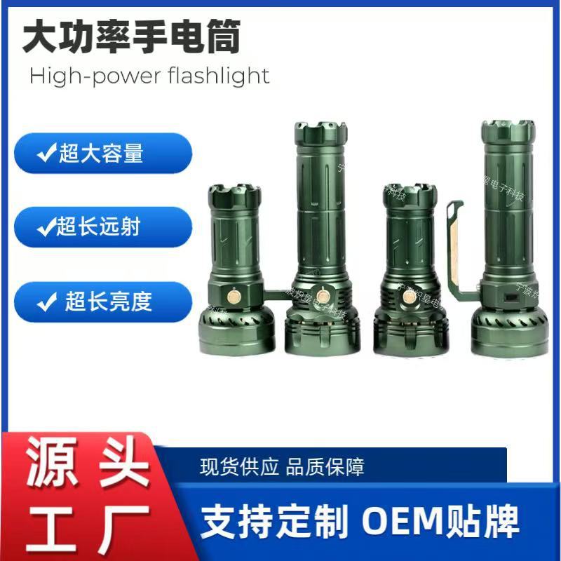 跨境新款强光散热手电筒巡逻露营户外照明远射铝合金工作探照灯