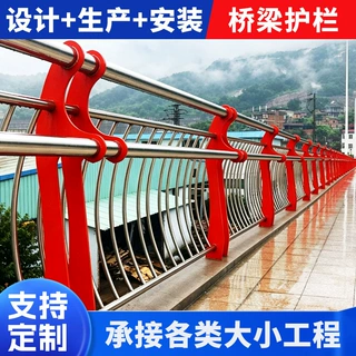 不锈钢桥梁护栏 河道景观防撞 天桥人行道栏杆定 制工程市政护栏