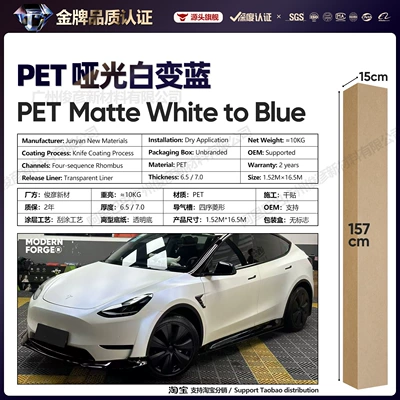 Auto Color Change Film — Film Neptune Gentian Porcelain Blue - pet-matte-white-to-blue-65-series152-165m