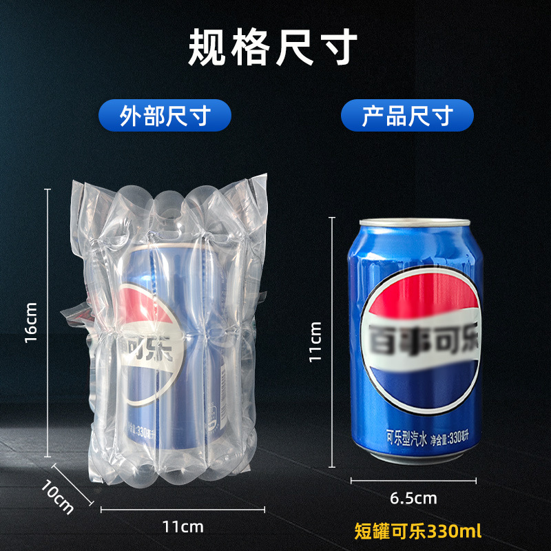 批发5柱12高短罐可乐气柱袋充气柱防摔空气柱气柱膜气泡柱袋快递