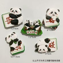 四川成都熊猫麻将冰箱贴磁贴城市旅游纪念品入户门洞洞板磁吸装饰