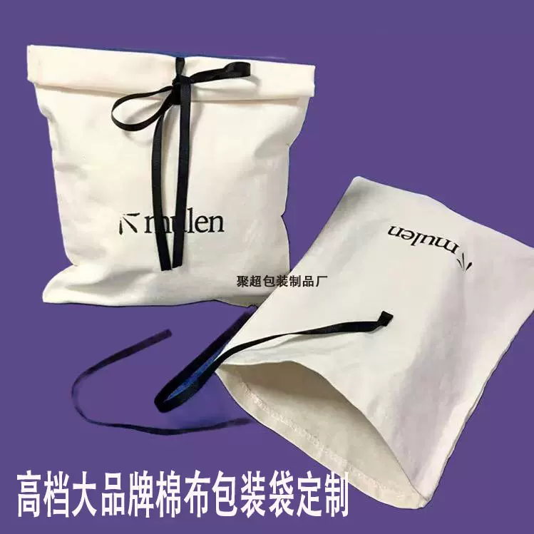 高级感品牌包包收纳袋女服装棉布抽绳信封袋裤子包装礼品袋定 制