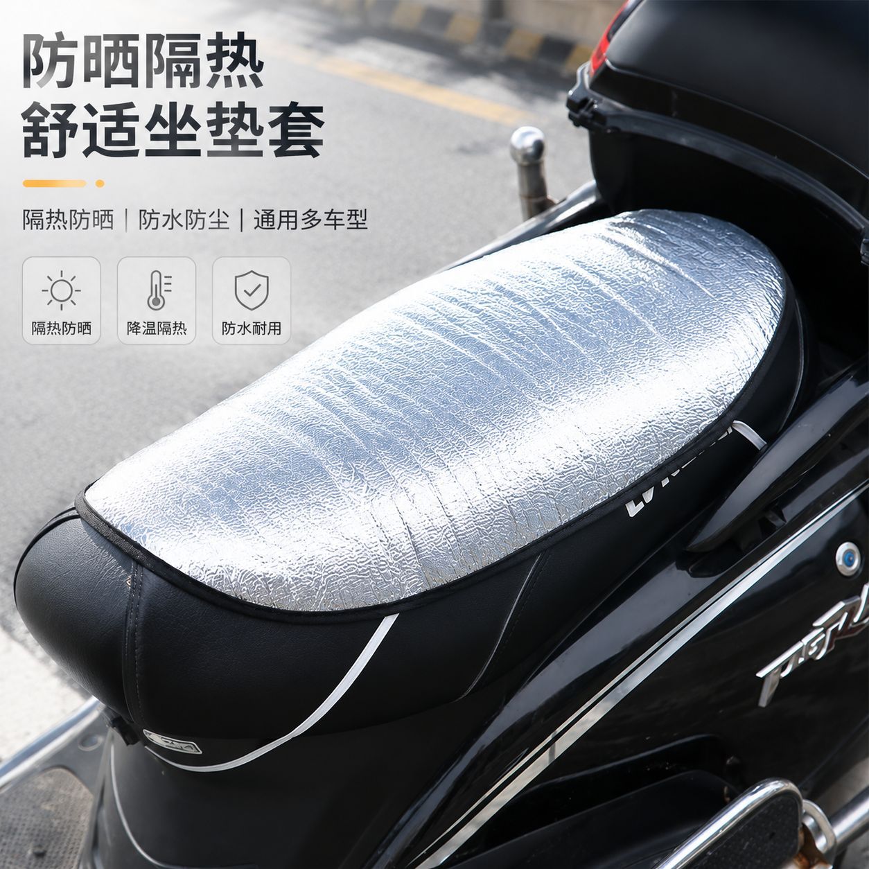 Funda de asiento para motocicleta al por mayor, almohadilla de protección solar, cojín de asiento para vehículo eléctrico, esponja de burbujas, impermeable, reflectante, lámina de aluminio, almohadilla aislante
