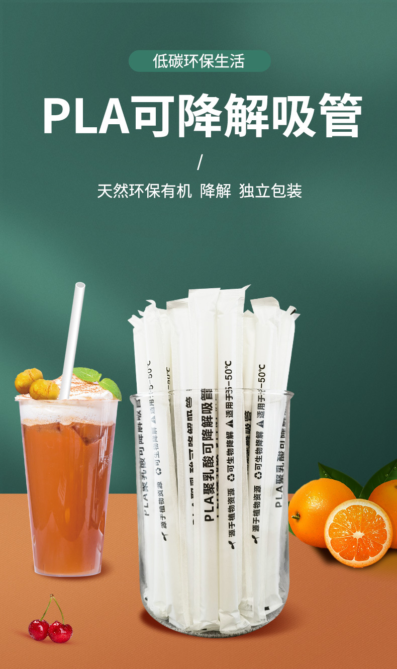 吸管详情_01.jpg