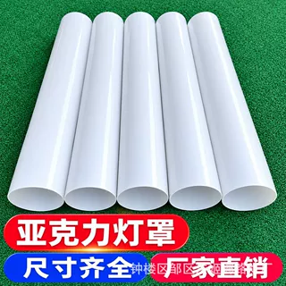 定制亚克力灯罩外壳户外路灯景观路灯圆形圆管长异形草坪柱头灯罩